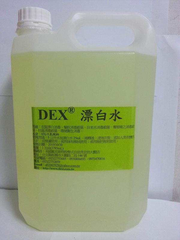 DEX漂白水1加侖(3785mL)