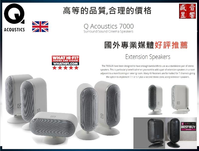 英國 Q Acoustics 7000i 5.0 家庭劇院喇叭組 (Matt White) 快速詢價 ⇩