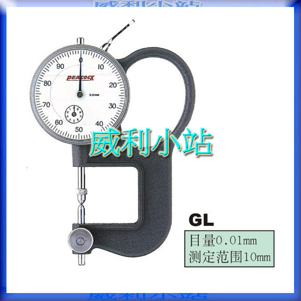 日本 PEACOCK GL 可替換式手提式厚度計 雙球或平面 管型厚度計 鏡片量測專用