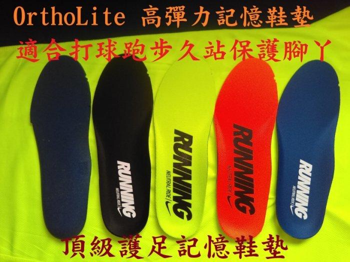 專業鞋墊 氣墊 二雙促銷價300元 Ortholite 記憶海綿 久站或運動保護腳丫 超舒適！