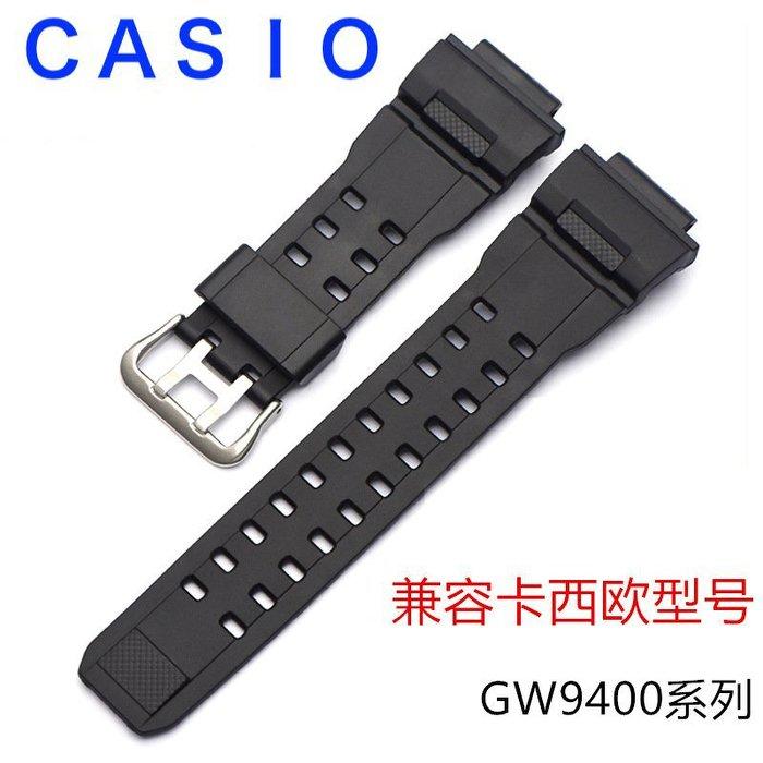 【錶帶家】CASIO 代用卡西歐 G-SHOCK PU 表带 GW-9400 9300 可用膠帶歡迎高雄店面自取
