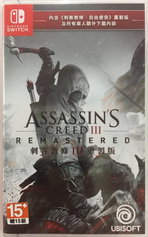 【希金博特姆】現貨 Switch NS 刺客教條 3 重製版 Assassin's Creed III 中文版 全新未拆
