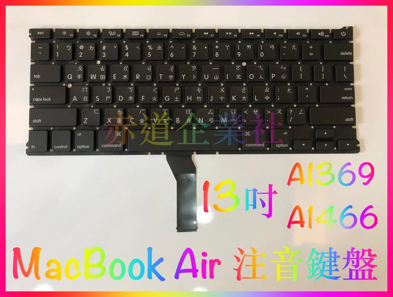 蘋果 MacBook Air 鍵盤 繁體中文 注音符號 A1369 A1370 A1465 A1466