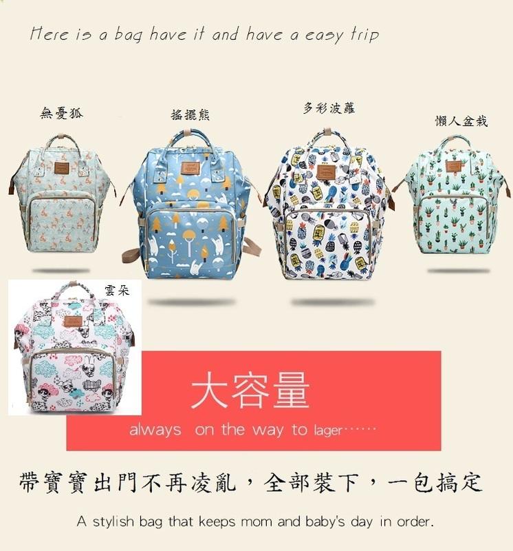 【⬆️368購物】韓版AHONG大容量媽媽包後背包 手提包 收納 防水媽媽包 嬰兒包 防潑包 媽咪旅行包 待產包
