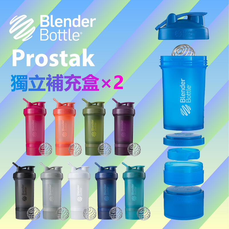 【Blender Bottle】層盒搖搖杯〈Prostak款〉22oz｜BPS2218『美國官方授權』