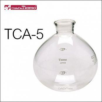 【三山咖啡】Tiamo 虹吸壺咖啡器下座玻璃TCA-5 (HG2708)