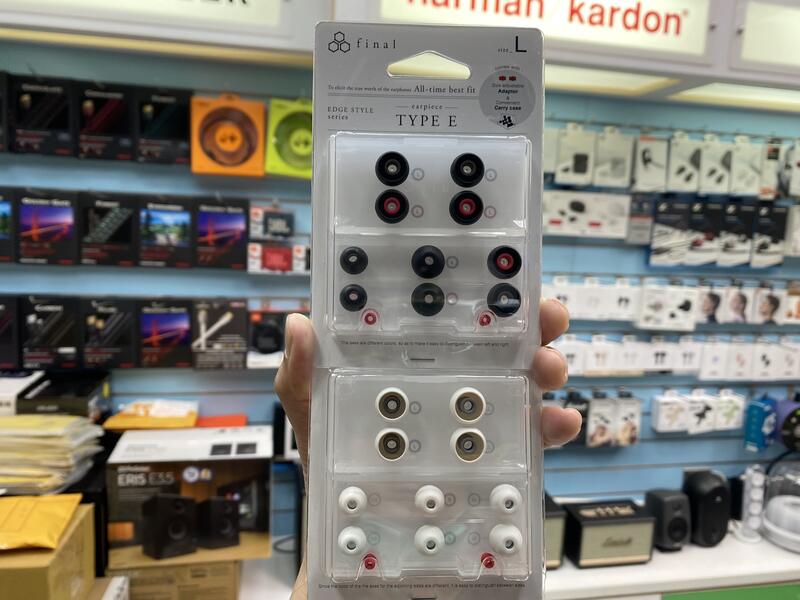 禾豐音響 TYPE-E 矽膠耳塞一對 日本 Final Audio E-Type 耳機矽膠套 管徑4.5mm~5.5m
