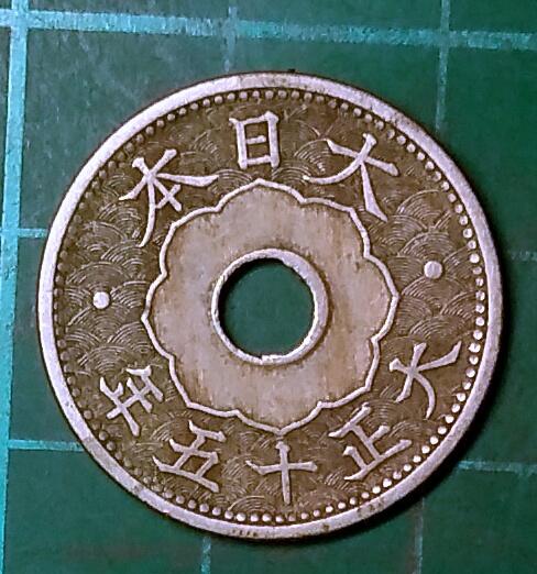 日本  大正十五年/1926年  10錢   銅鎳幣   品相如圖  A735