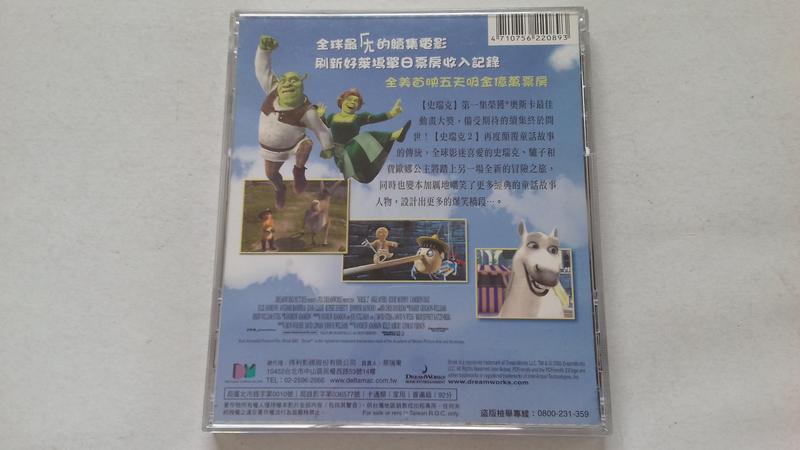 福臨小舖](史瑞克2 SHREK 2 英語發音.中文字幕2VCD 正版VCD) | 露天市