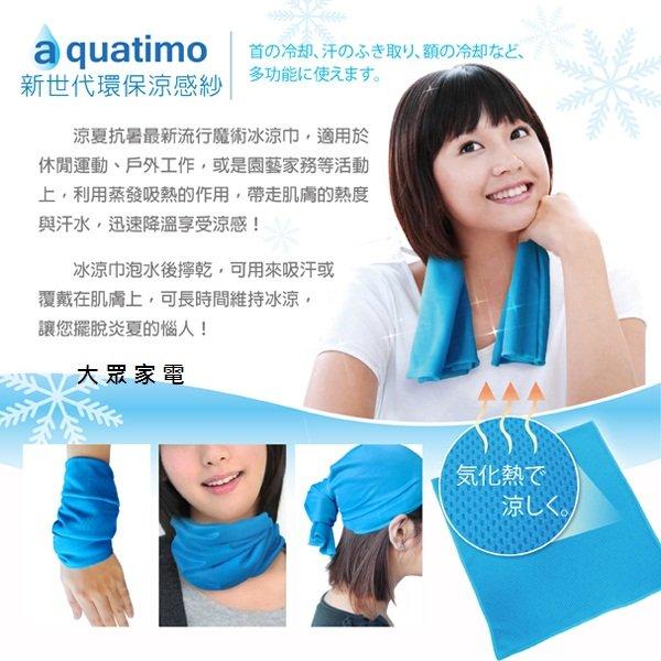 【大眾家電館】 購物台熱賣中/東龍神奇魔術冰涼巾 /  吸熱降溫TL-B334(大)30x85CM  粉、藍二色