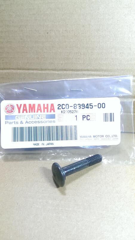 FZ1/FZ6/R1/R6/MT/XSR 離合器拉桿螺絲2C0-83945-00, 襯套5JJ-83913-00