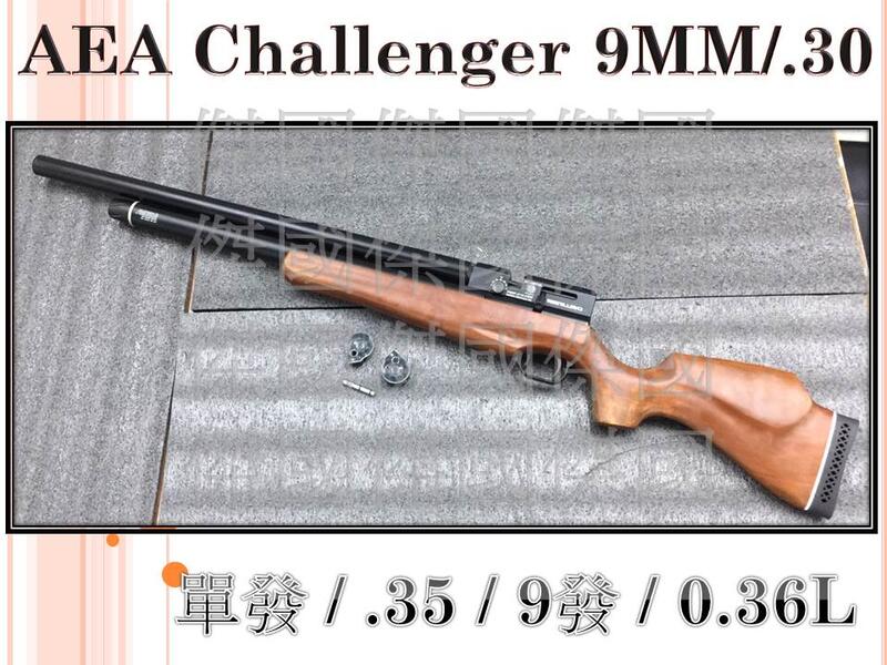 (傑國模型槍館) AEA CHALLENGER 挑戰者 9MM 單發 高壓空氣槍 PCP 鉛彈