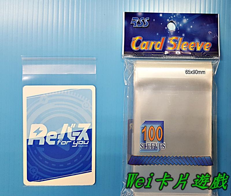 【兔兔卡鋪】RSS 透明卡套 ReBirth 重生卡 角色卡 夥伴卡 第一層透明薄套 65*90mm 100入