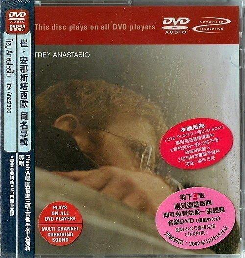 【DVD AUDIO】TREY ANASTASIO 崔安那斯塔西歐 // 同名專輯~ 此產品為DVD AUDIO、德國版