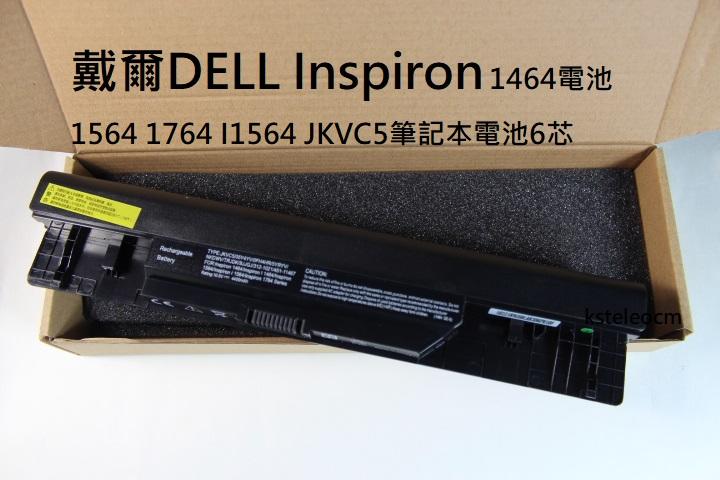戴爾DELL Inspiron 1464電池1564 1764 I1564 JKVC5筆記本電池6芯