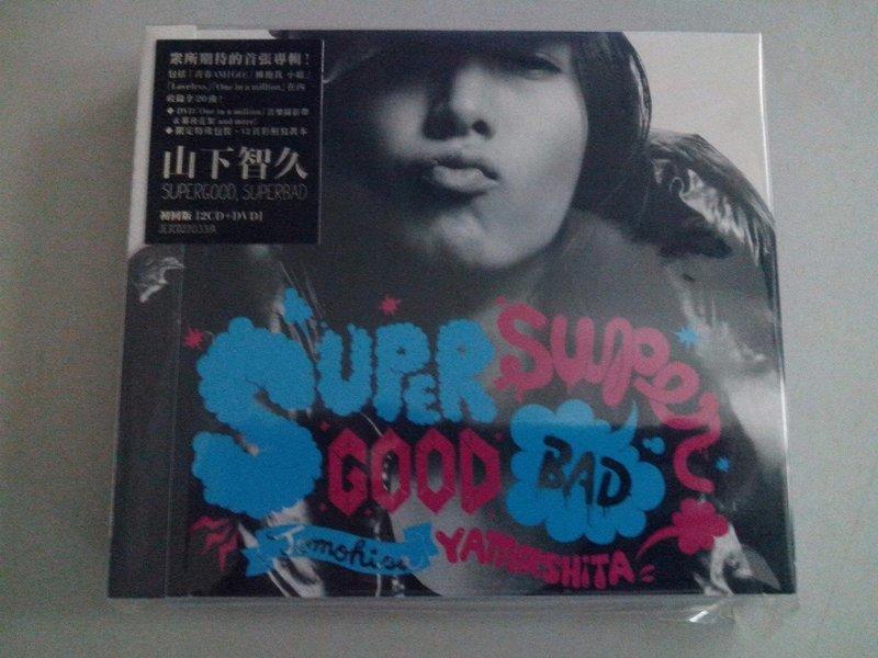 山下智久SUPERGOOD, SUPERBAD 初回限定生產版2CD+DVD專輯贈限量資料夾