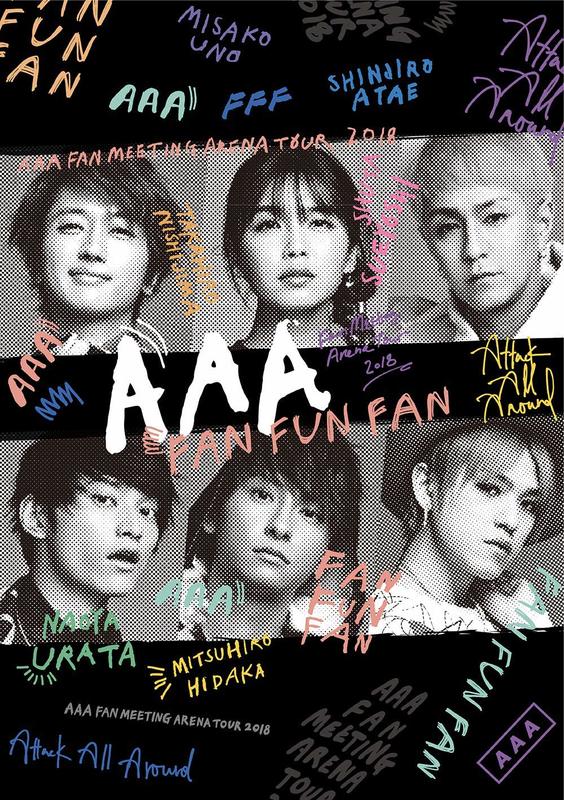 代購 航空版 DVD FAN MEETING ARENA TOUR 2018~FAN FUN FAN~日版 DVD2枚組