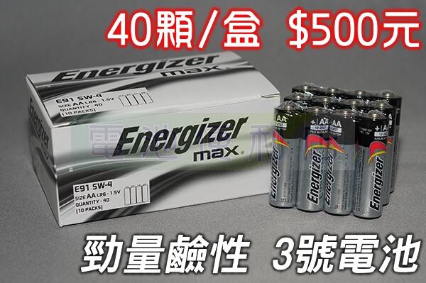 [電池便利店]勁量 鹼性電池 3號 AA 1.5V 一盒裝40顆 $500元
