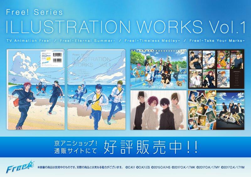 通販代購】京阿尼Free! Series Illustration works vol.1 插畫集【在庫