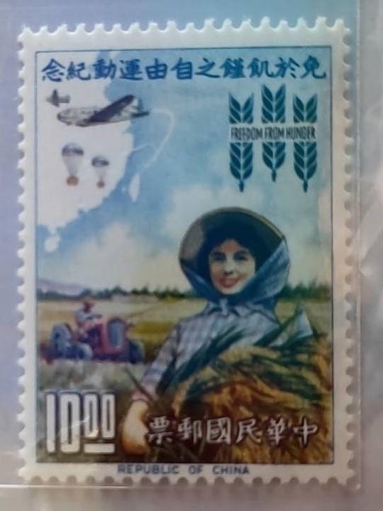 [方連之友](52年)紀083免於饑饉之自由運動紀念郵票上品