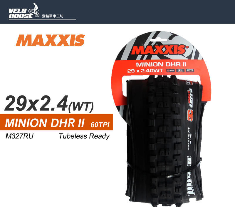 ★飛輪單車★ MAXXIS MINION DHR II M327RU 29*2.40無內胎式外胎[03003634]