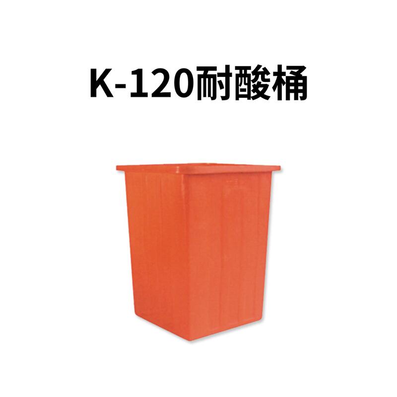 耐酸桶 塑膠桶 普力桶 普利桶 萬能桶 超級桶 塑膠籃 塑膠箱 搬運箱 垃圾桶 (台灣製造)