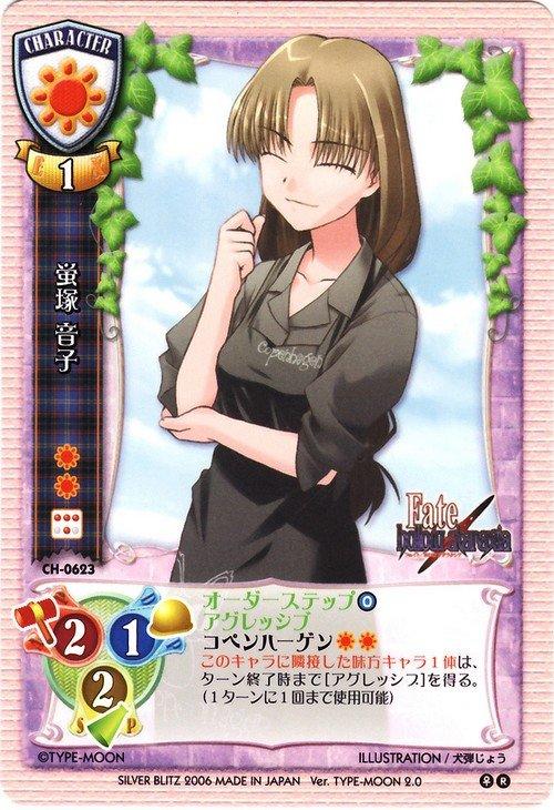 Lycee遊戲卡--Ver. TYPE MOON 2.0--CH-0623 螢塚音子(Fate
