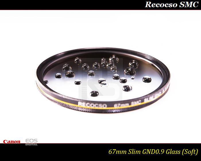 【限量促銷 】Recocso 67mm Slim GND 0.9中灰漸層鏡~ND8~德國鏡片~8+8雙面多層奈米超級鍍膜