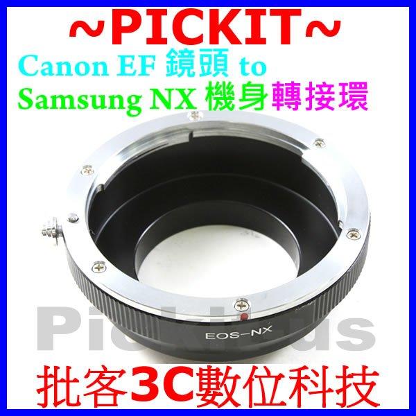 無限遠對焦 轉接環 EOS-NX Samsung NX 三星 相機 鏡頭 機身 接環 Canon EOS EF EF-S