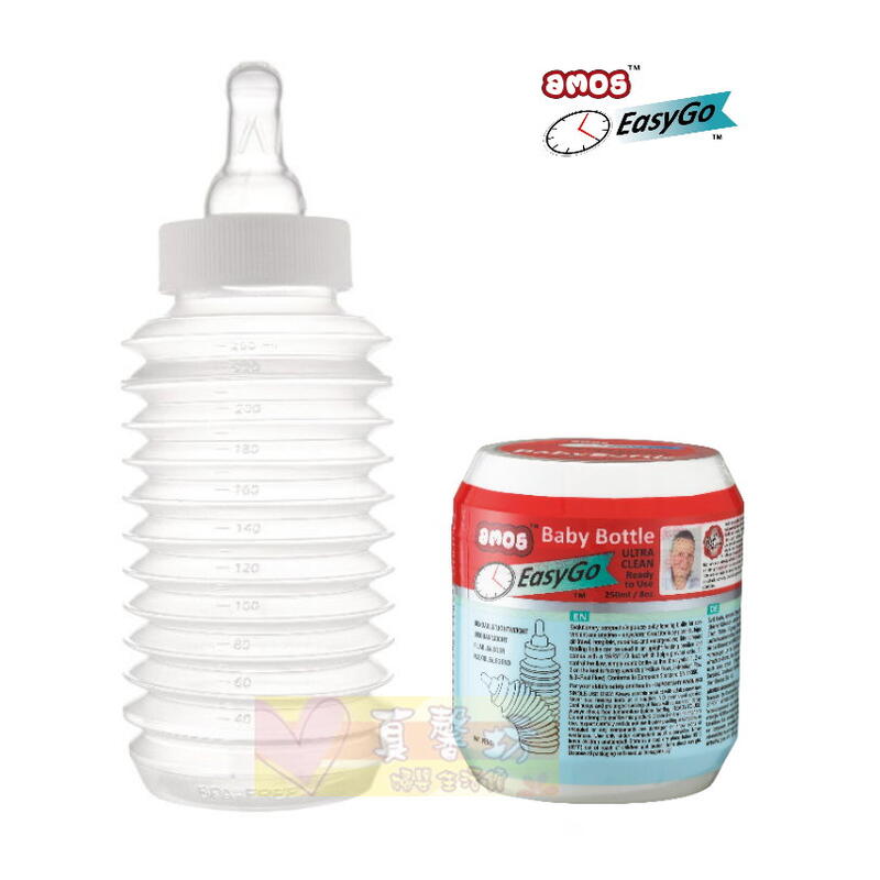 AMOS拋棄式奶瓶250ml #真馨坊-可彎曲三種流量設計/  BabyBottle攜帶式奶瓶