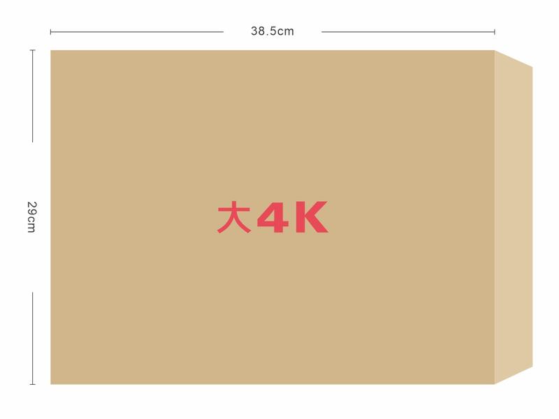 ★羅傑MORE★大4K赤牛皮信封（29x38.5cm）1箱 500入（可加購單色印刷）