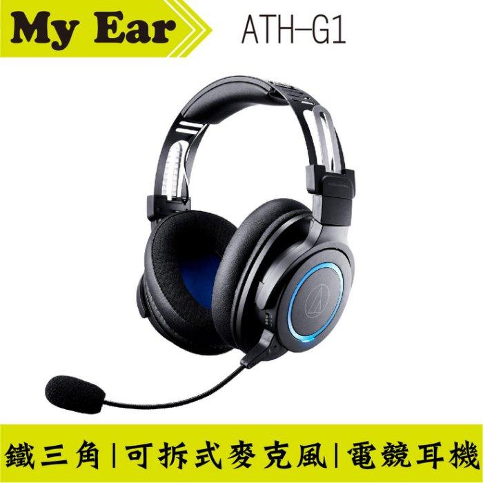 鐵三角 Audio-technica ATH-G1 封閉式 電競耳機 可拆式麥克風 通話 | My Ear 耳機專門店