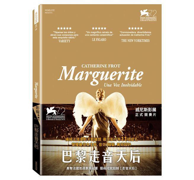 合友唱片 影癡典藏系列 巴黎走音天后 (DVD) Marguerite