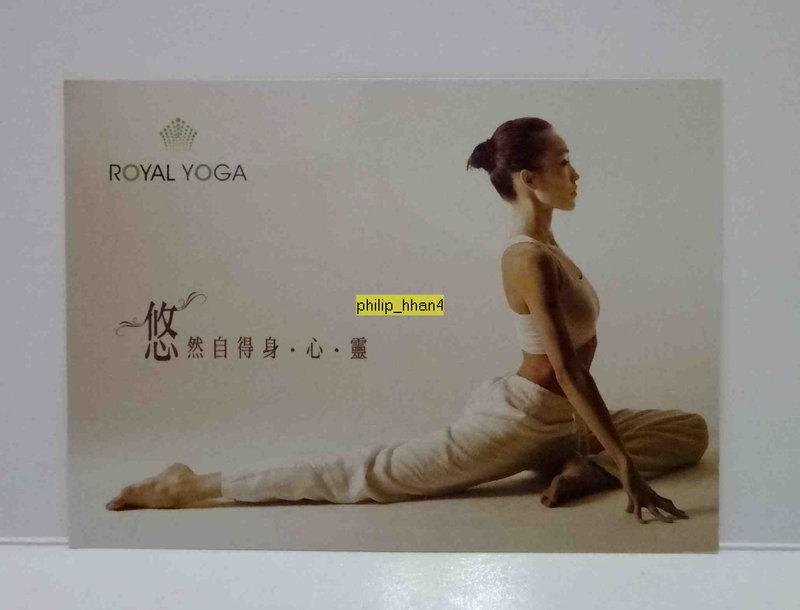 ROYAL YOGA 體驗券 憑券兌換瑜珈或舞蹈課程乙次 無使用期限 