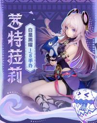 怨念事務所】現貨AliceGlint RIDDLE JOKER 在原七海1/3.5 限定版