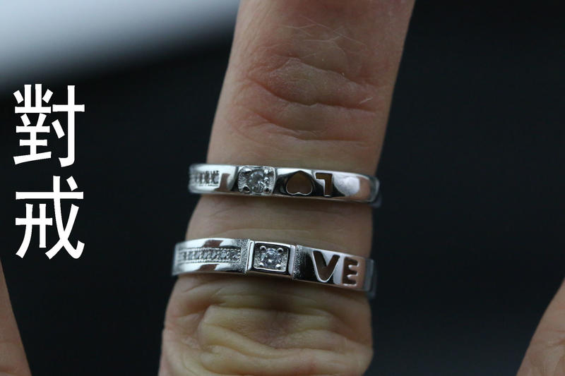 鍍白金 情侶 對戒 戒指 鑽石 520 求婚 表白 情人節 禮物 結婚 告白 非純銀 05