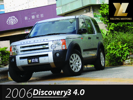 毅龍汽車Land Rover Discovery3 4.0 跑5萬公里 七人座