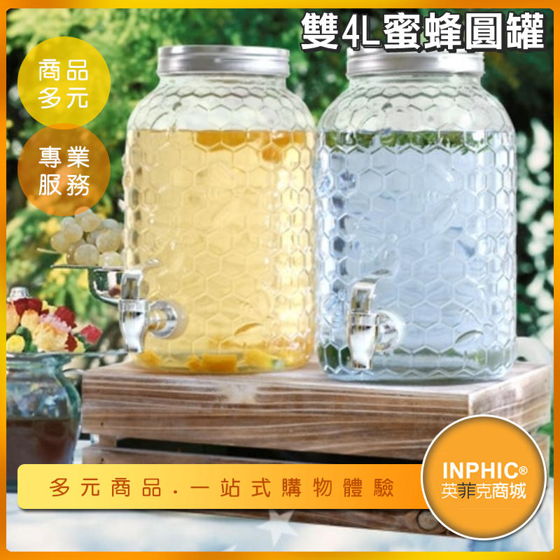 INPHIC-自助餐飲料 雙桶4L蜜蜂圓罐含底座 果汁桶 果汁鼎 玻璃罐 梅森罐-IMXB00110AA