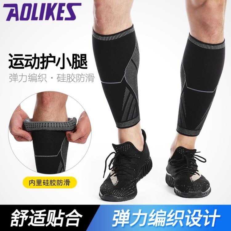 [小腿]運動跑步籃球足球束縛護小腿 跑馬騎行足球保暖壓力腿套 A-HX-7760
