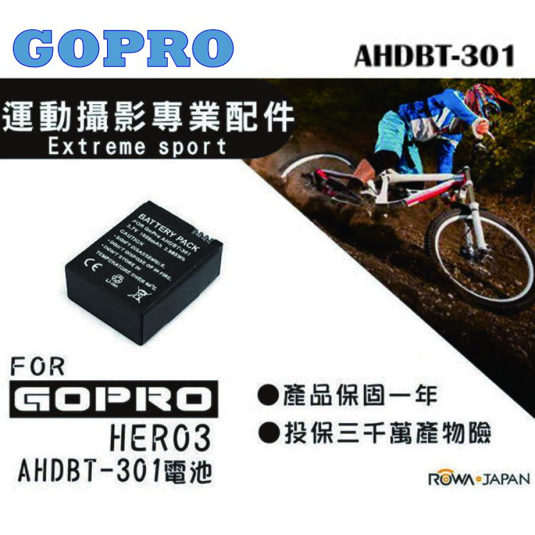小熊@樂華 GoPro AHDBT-301 副廠電池 HERO3 極限攝影 gopro ahdbt 301 保固一年