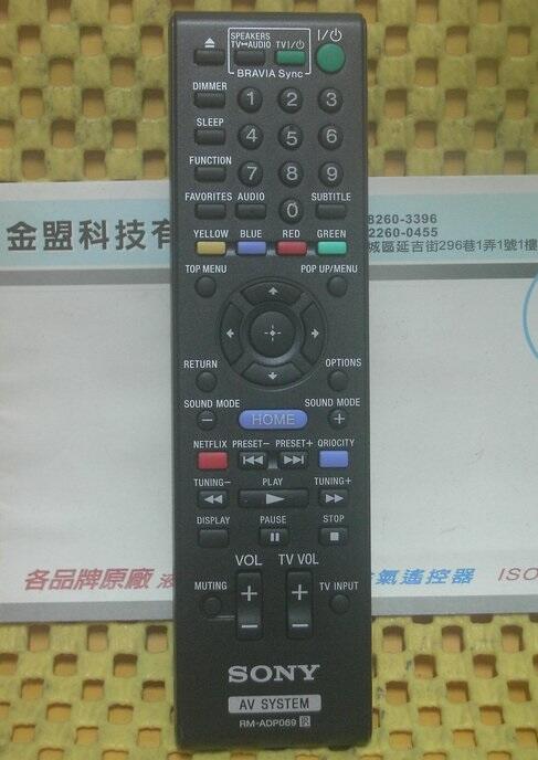 全新　新力 SONY 劇院音響遙控器 BDV-E380 BDV-E580 支援 RM-ADP072 HBD-E3100
