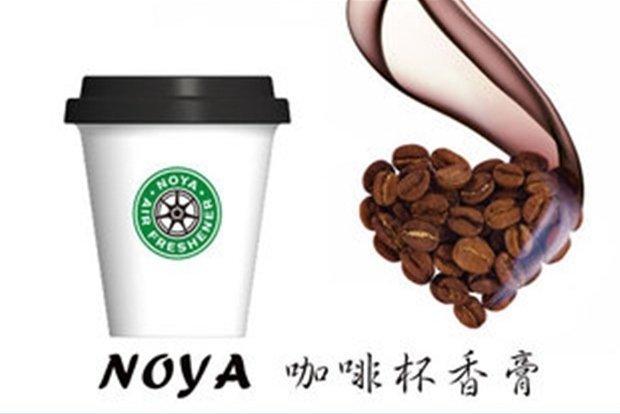 權世界@汽車用品 NOYA  咖啡杯造型消臭芳香劑 香水 NY-036-六種味道選擇