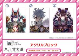 本庄雷太展 Fate/Grand Order L CANVAS 本庄雷太展 Fate/Grand Order METAL CANVAS