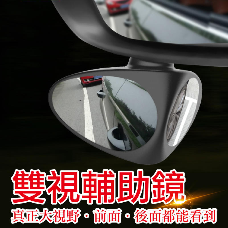 ❤牛姐汽車購物❤【後視雙面鏡】盲點雙面鏡 粘貼式 新手鏡 教練鏡 後視鏡 前輪