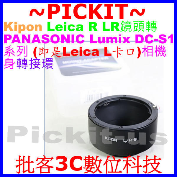 KIPON LEICA R LR鏡頭轉萊卡 Panasonic LUMIX DC-S1相機身轉接環 LR-LEICA L
