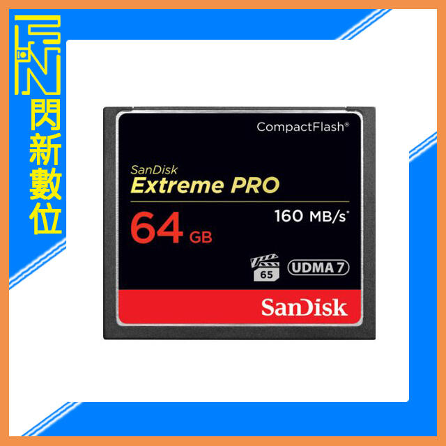 ☆閃新☆SanDisk Extreme PRO CF 64GB/64G 160MB/s 記憶卡(公司貨)