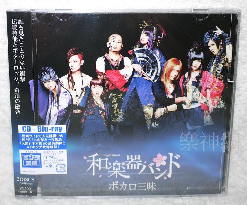 和樂器樂團Wagakki Band VOCALOID之箇中三眛(日版CD+藍光Blu-ray盤) BD