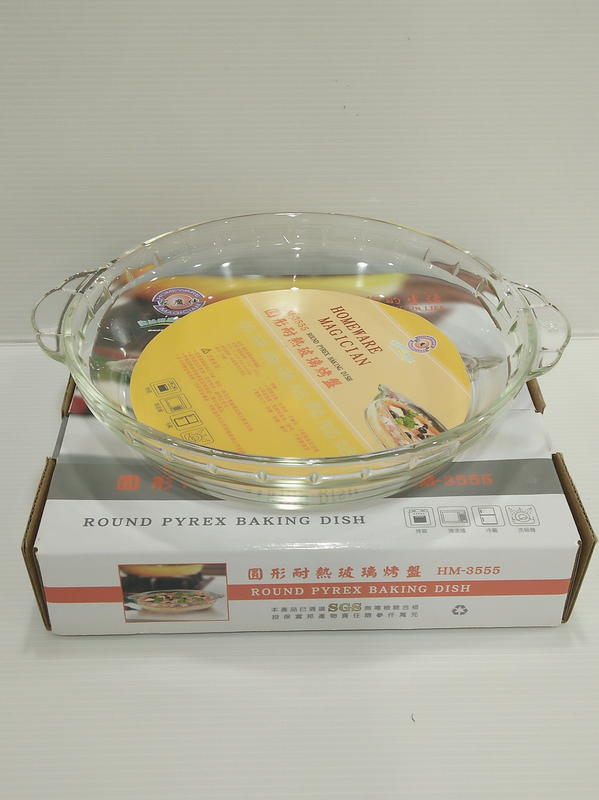 ##喜歡就買##家魔仕圓形8吋 耐熱玻璃烤盤 $99~W