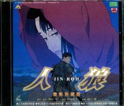 jin-roh - 人氣推薦- 2025年4月| 露天市集