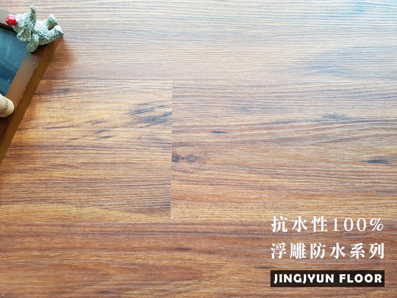 京峻木地板-SPC浮雕防水系列-相思胡桃